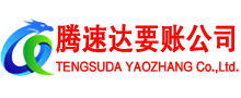 信丰收债公司