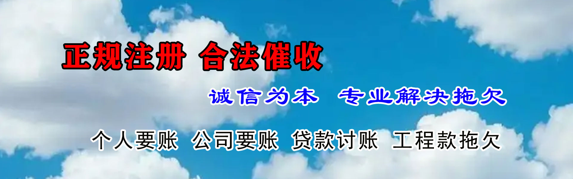 信丰收债公司